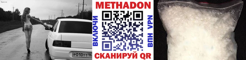 МЕТАДОН methadone  Сертолово 